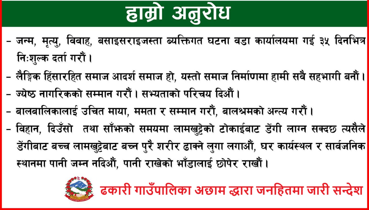 Dhakari RM