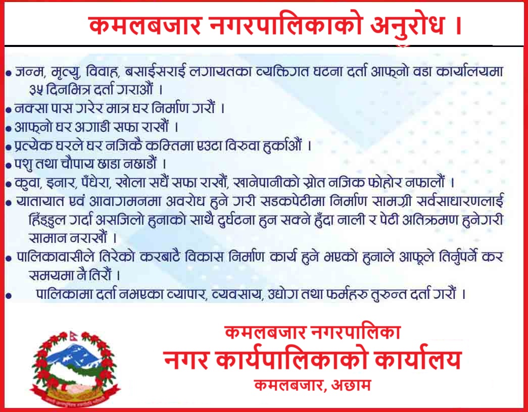 Kamalbajar Mun