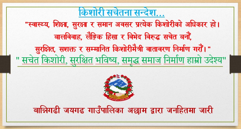 Bannigadhi 1