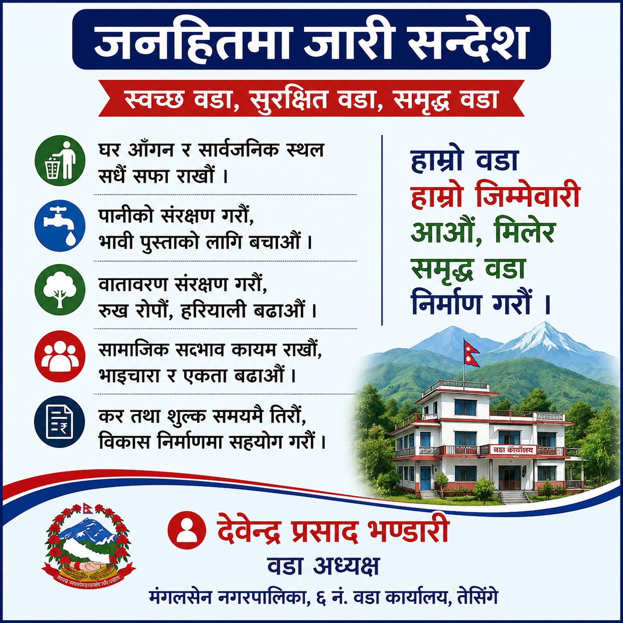 6 No Ward Mangalsen